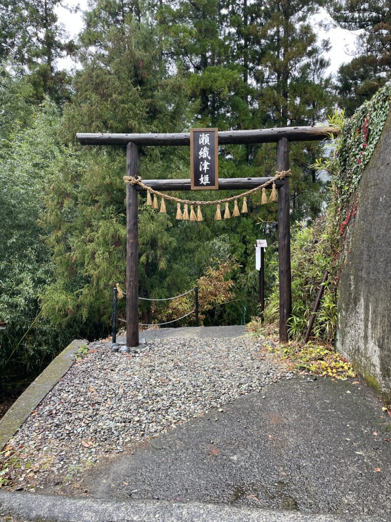 瀬織津姫神社