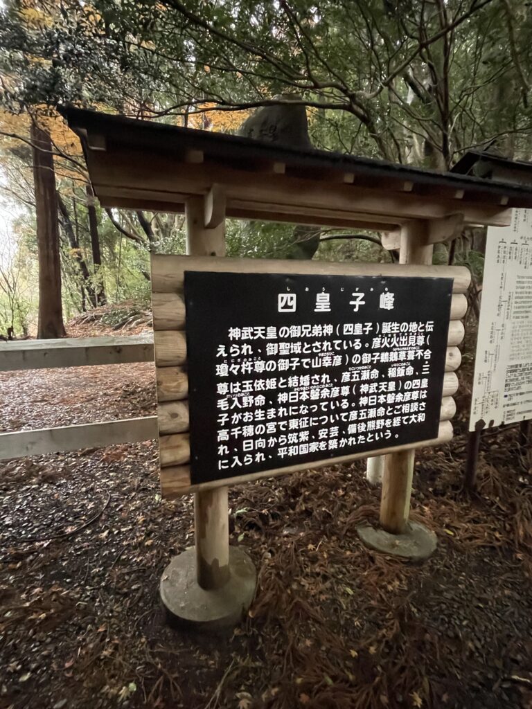 槵觸神社