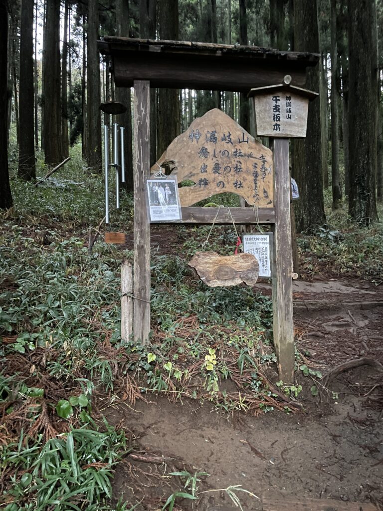 荒立神社